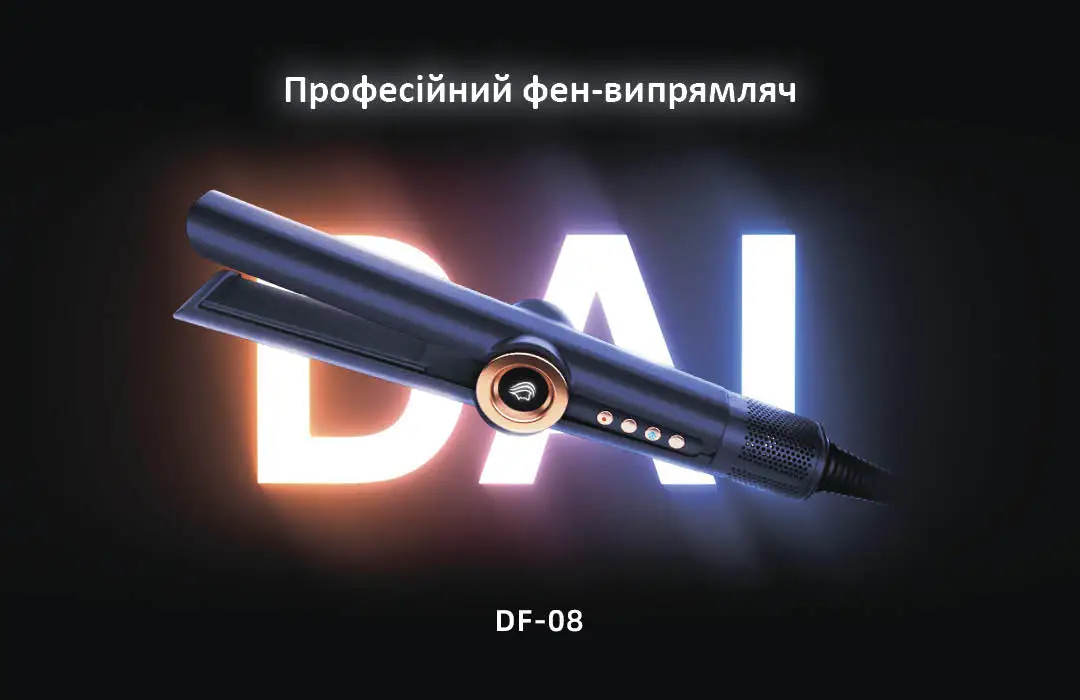 Професійний фен-випрямляч Daiwall AirStrait DF-08